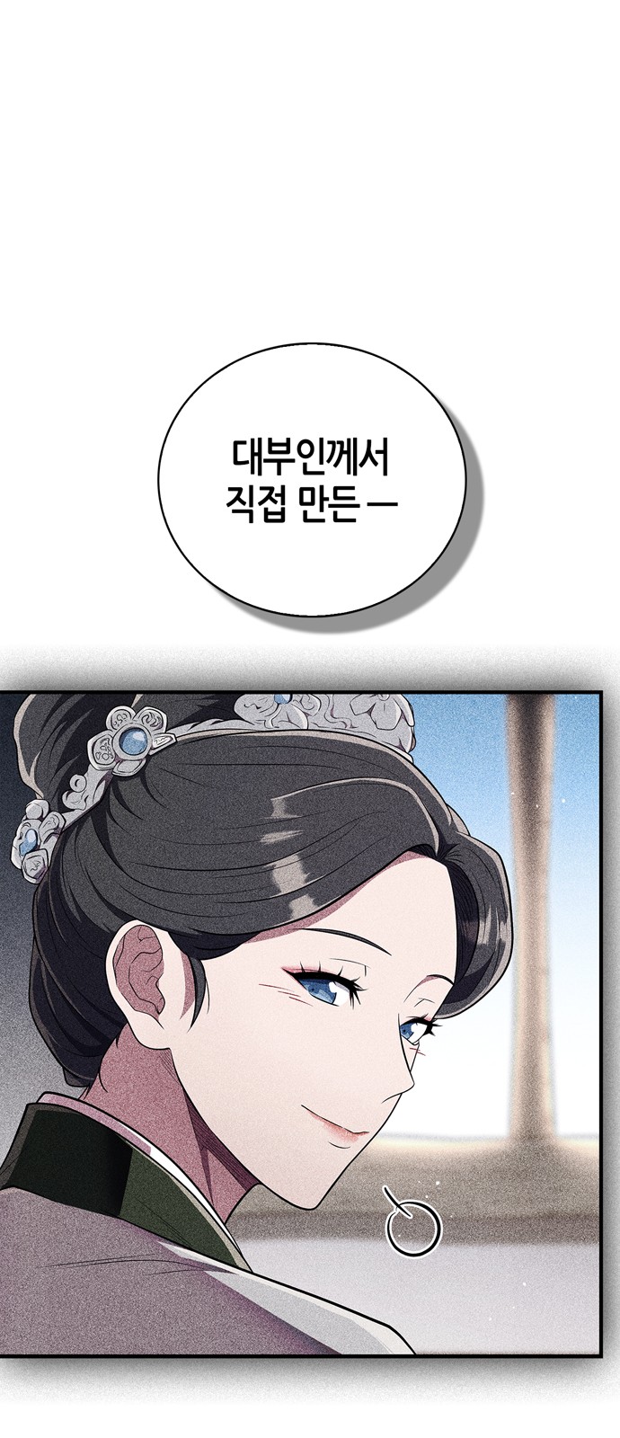 86 페이지