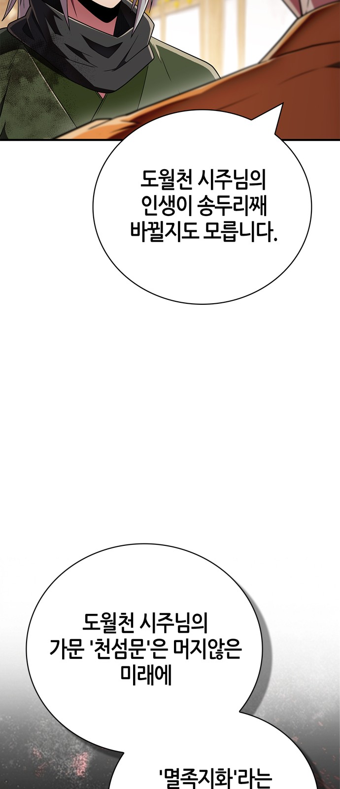 92 페이지