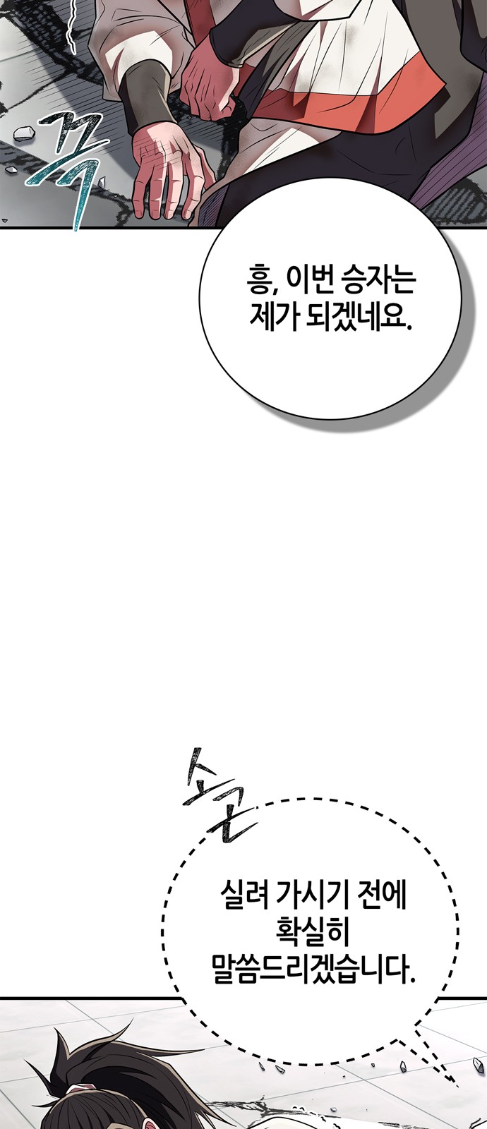 77 페이지