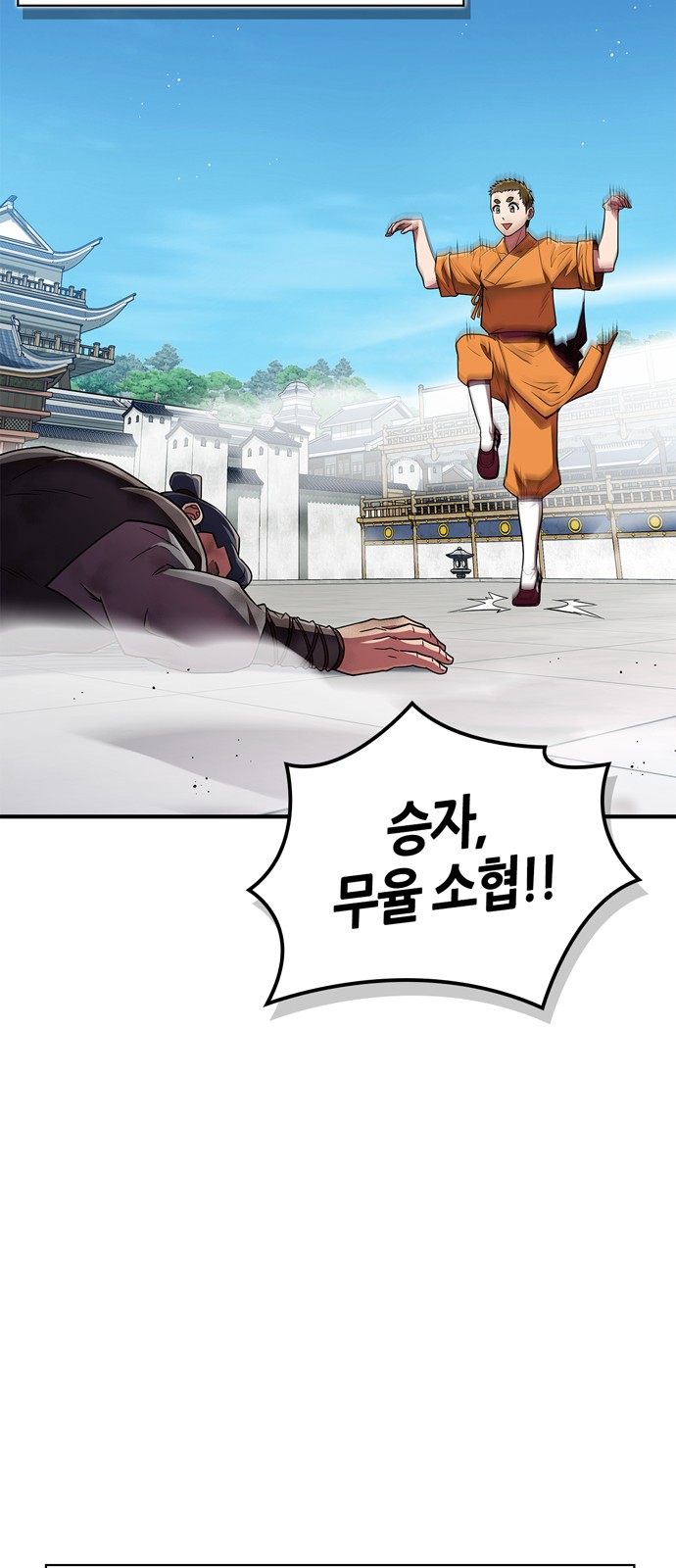 88 페이지