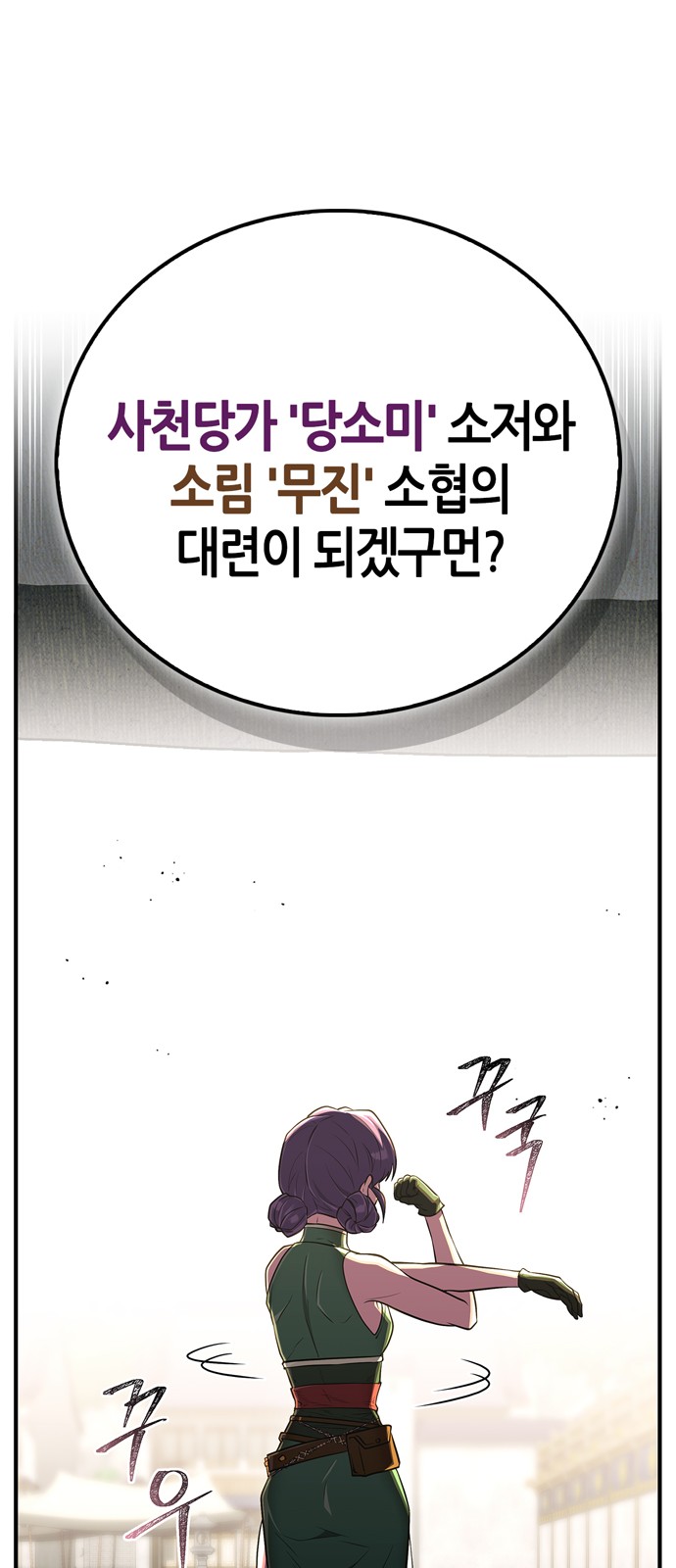 90 페이지