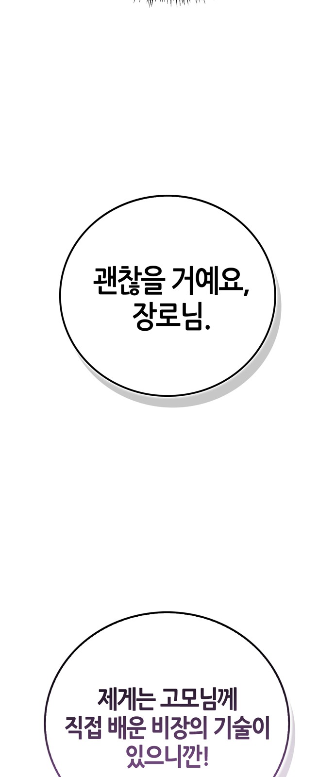 93 페이지