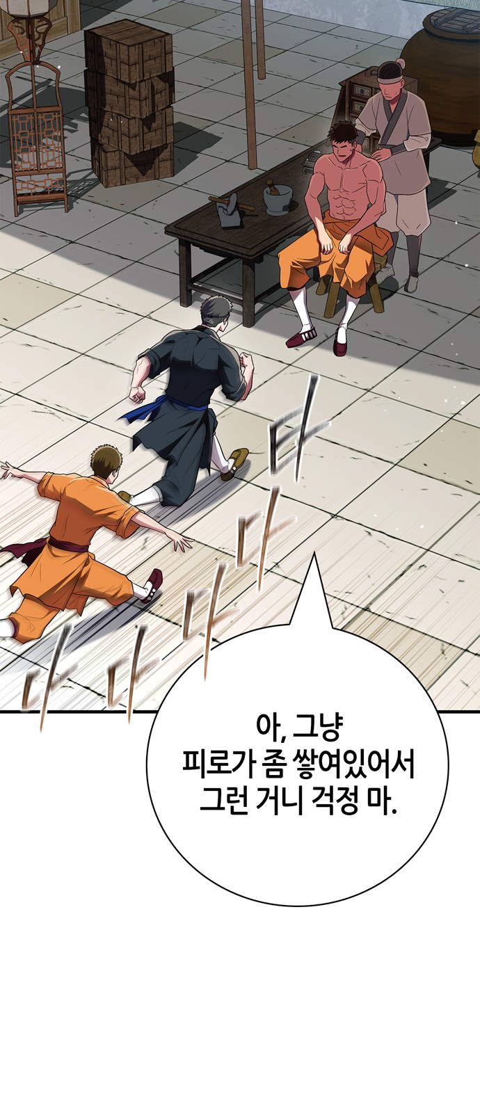 58 페이지