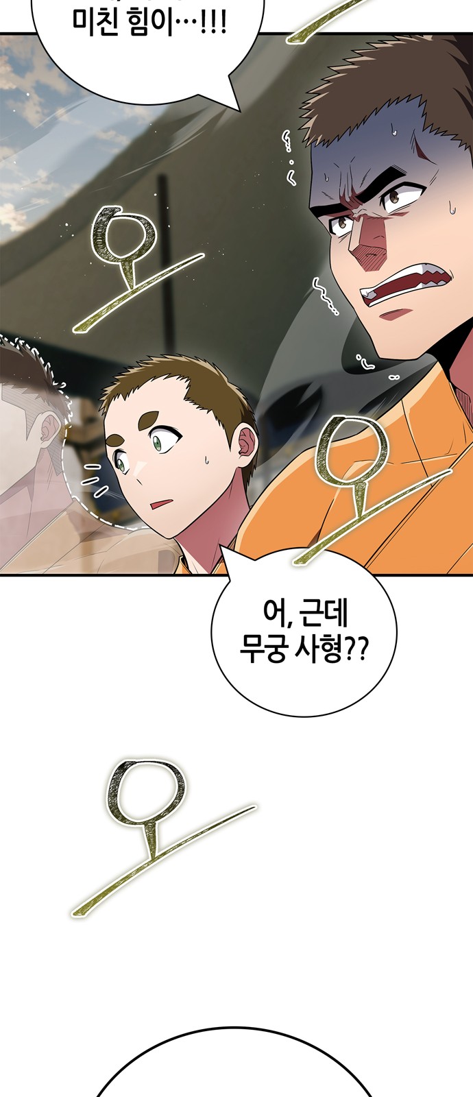 84 페이지