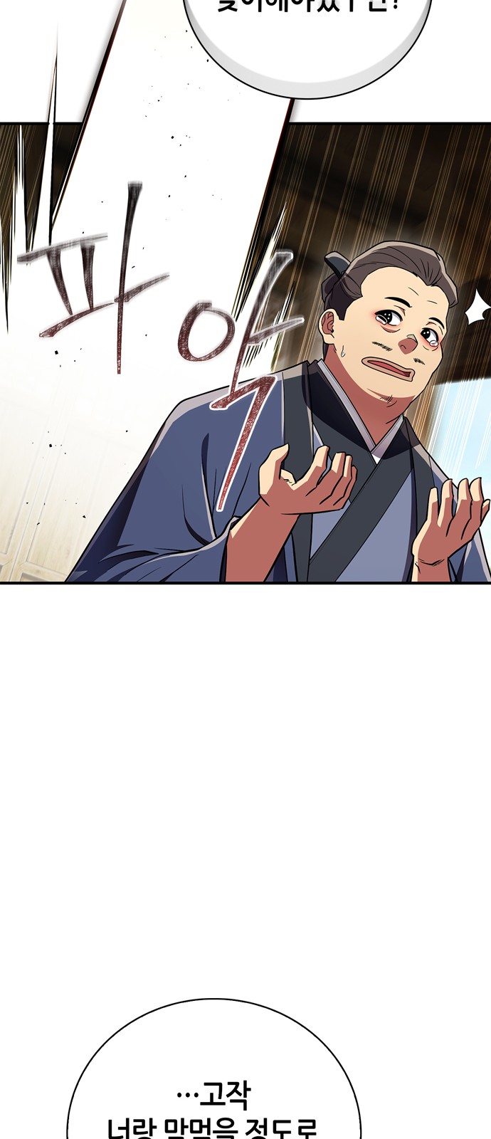 82 페이지