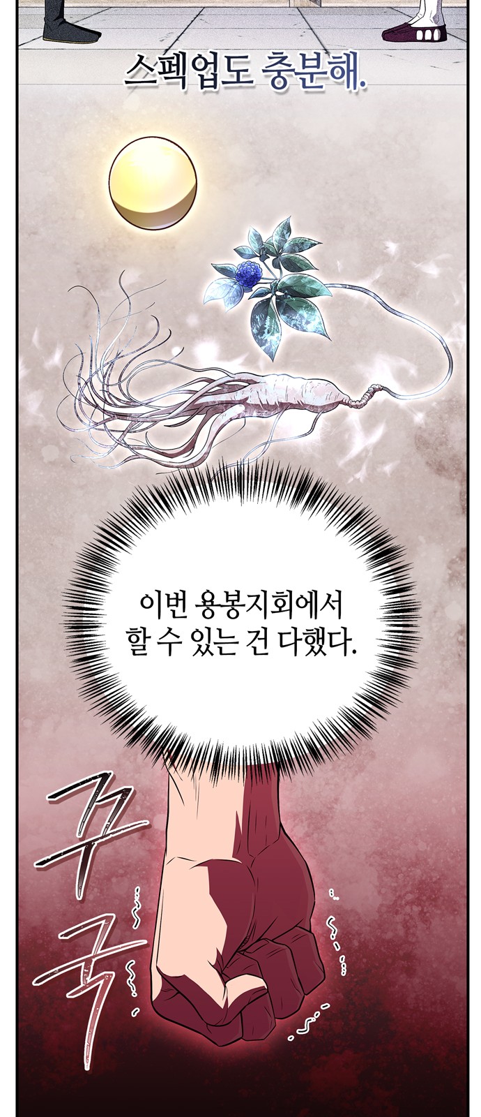38 페이지