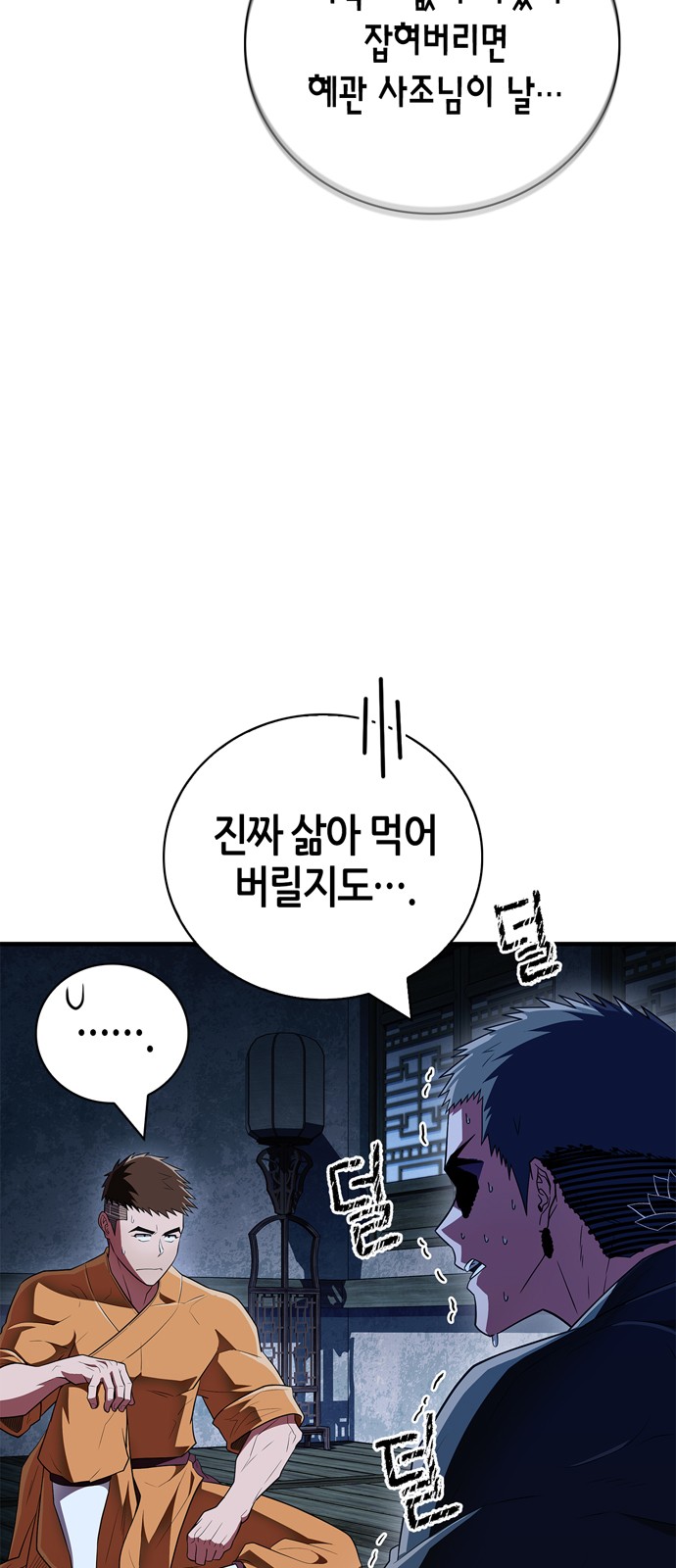 48 페이지