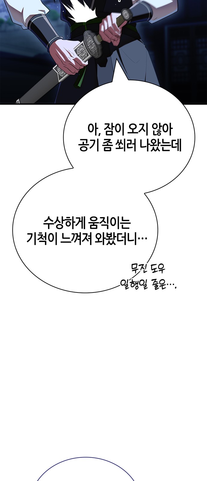 71 페이지