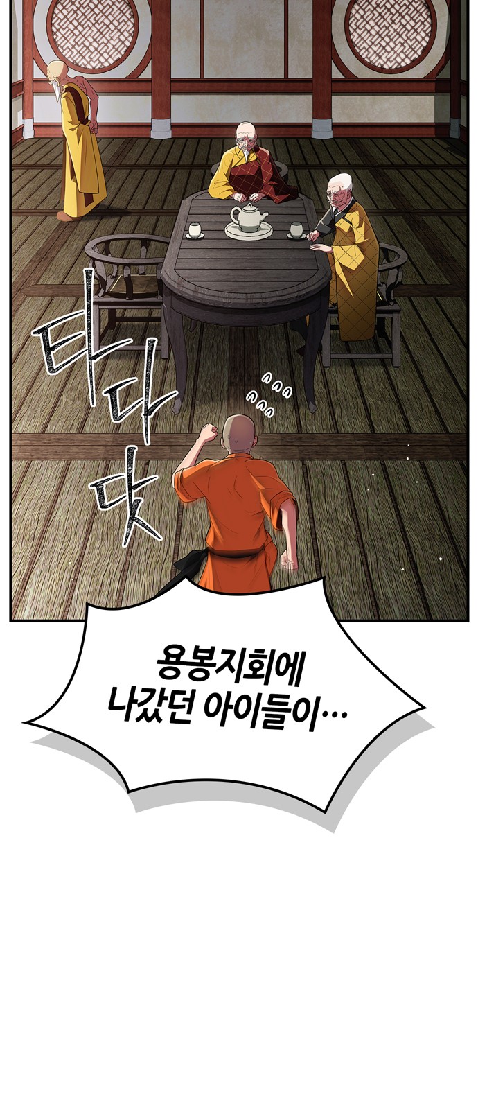 83 페이지