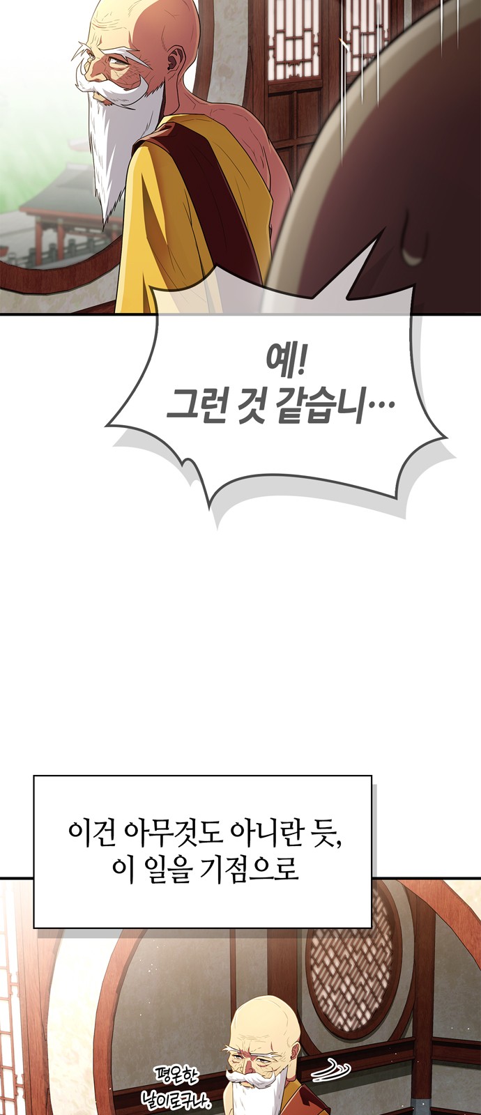 86 페이지