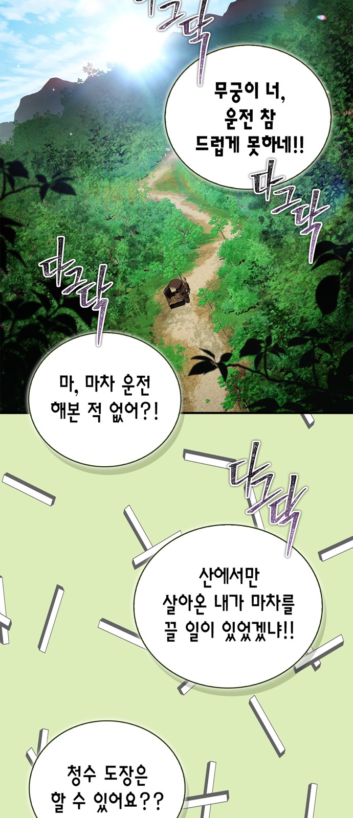 88 페이지