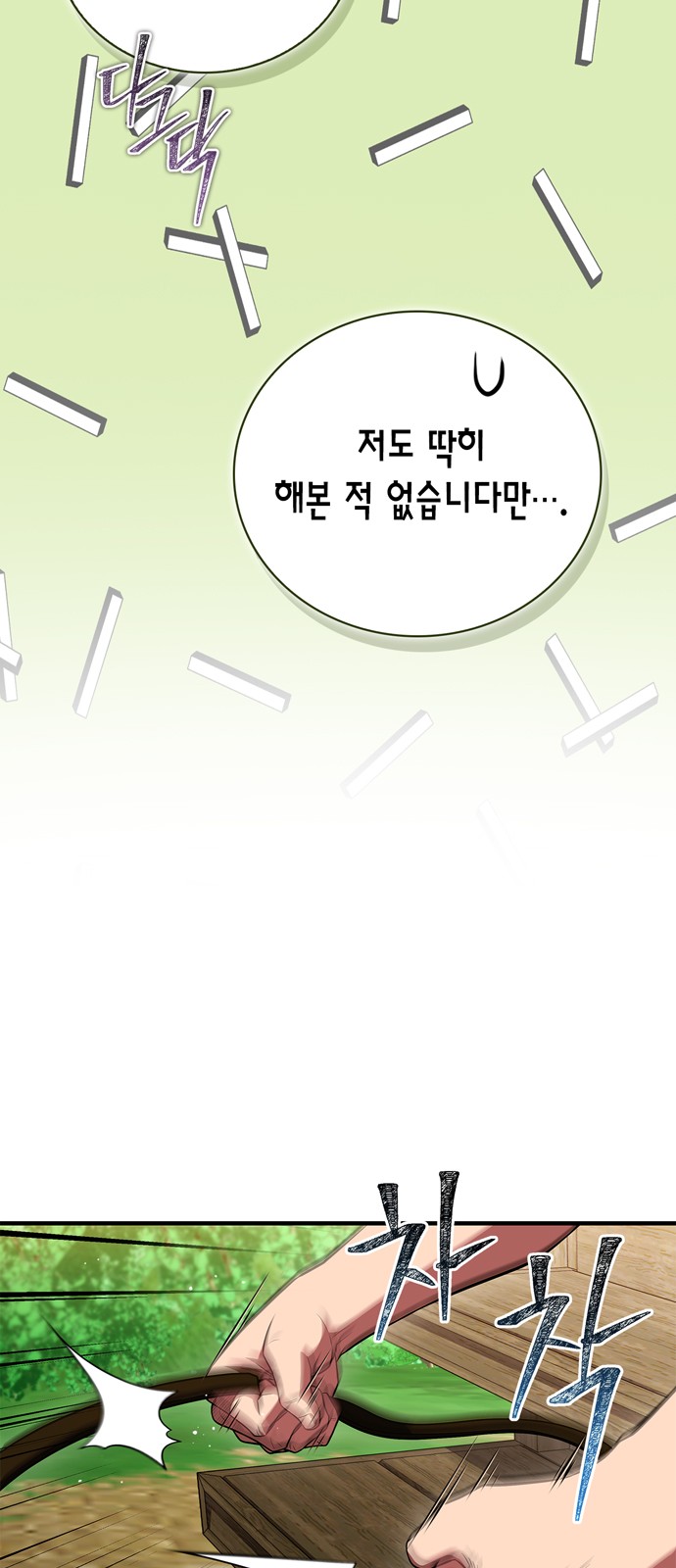 89 페이지