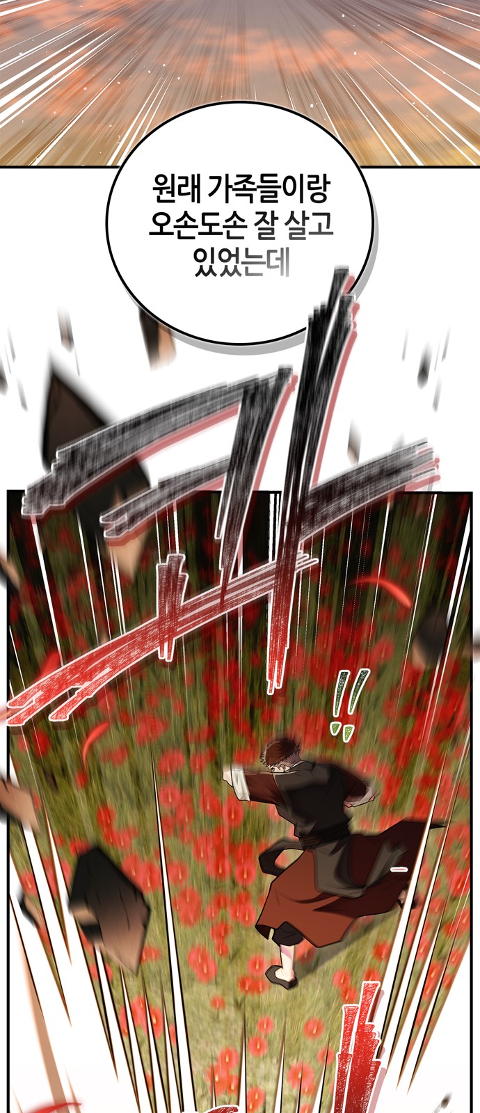 68 페이지