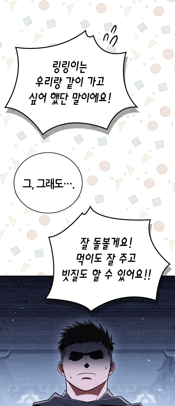 77 페이지