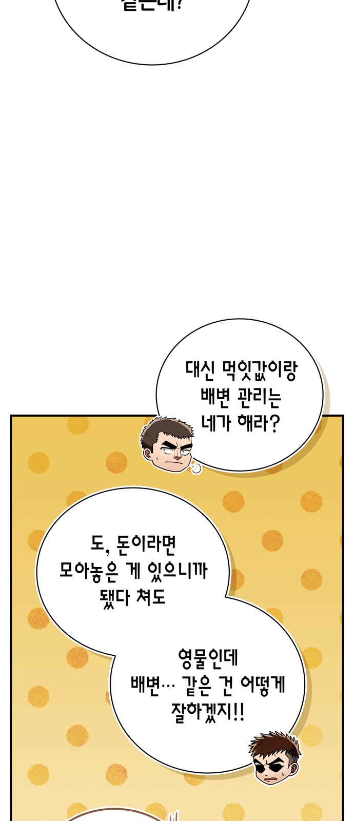 84 페이지