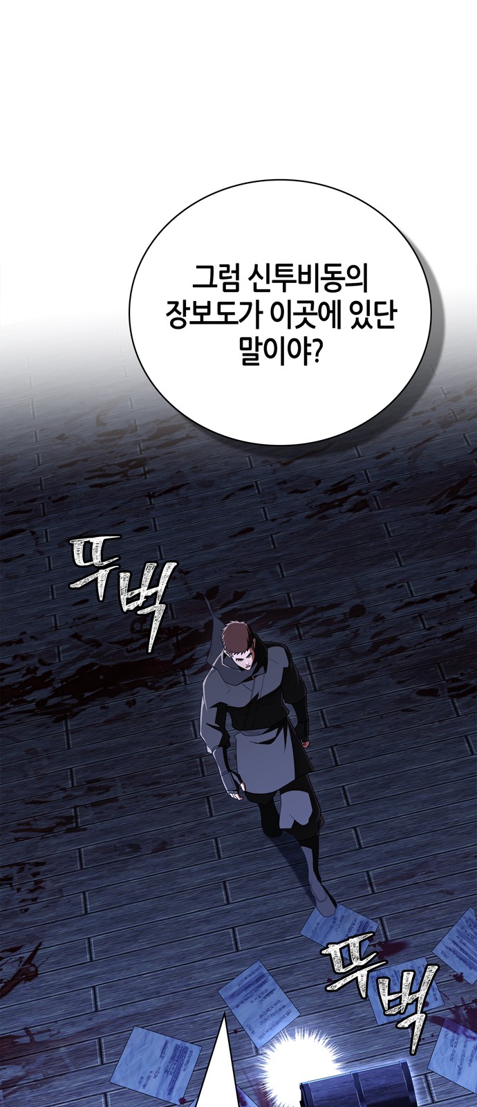 88 페이지