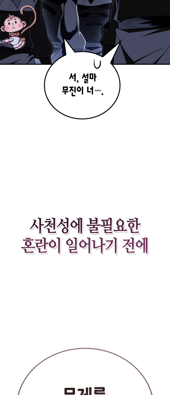 93 페이지
