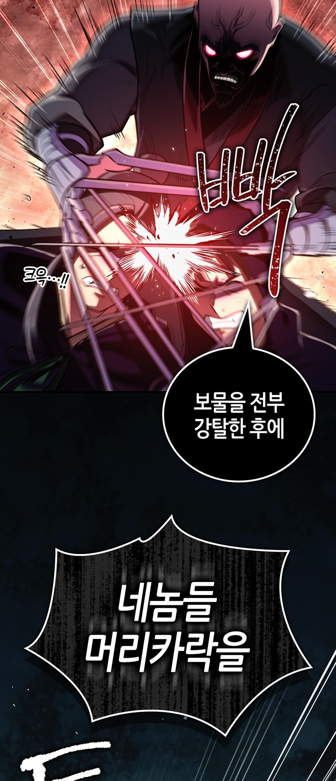 99 페이지