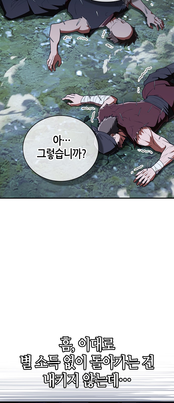 92 페이지