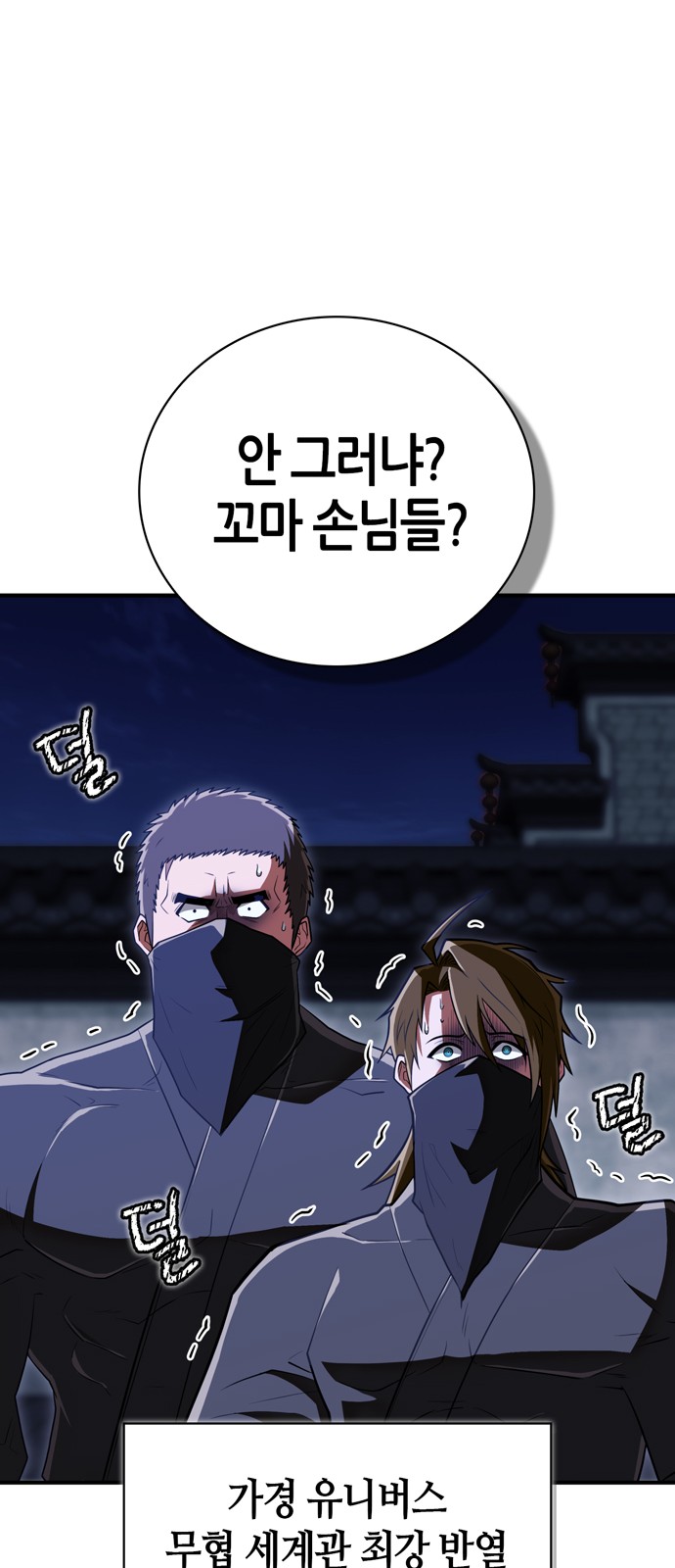 102 페이지