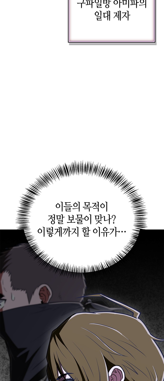78 페이지