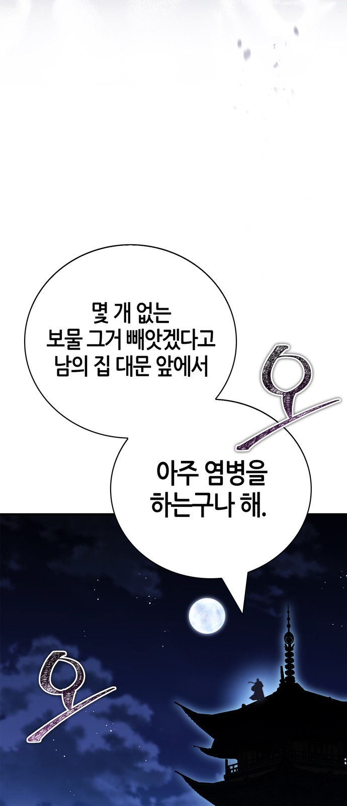 89 페이지