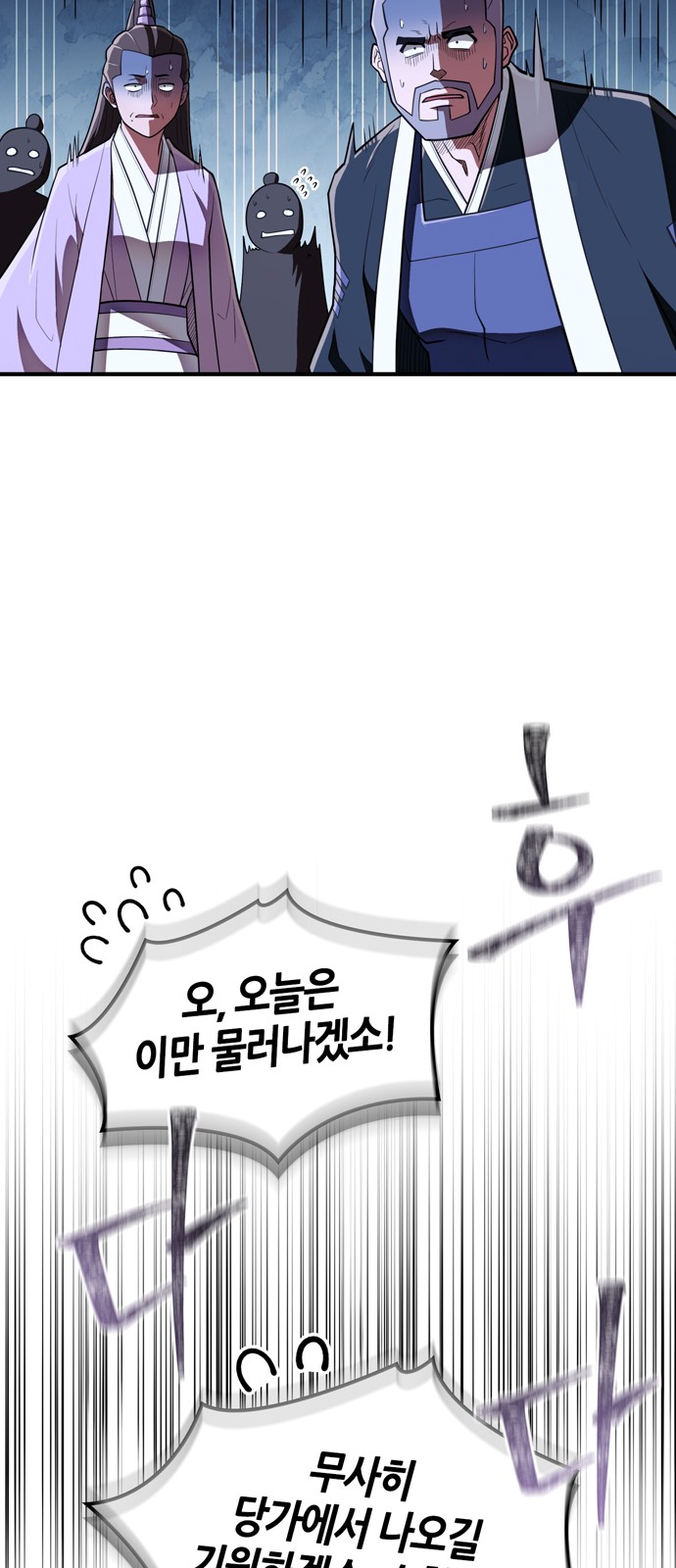 99 페이지