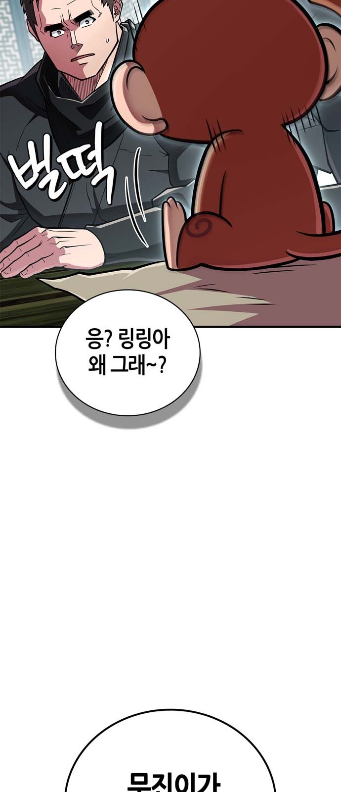 78 페이지