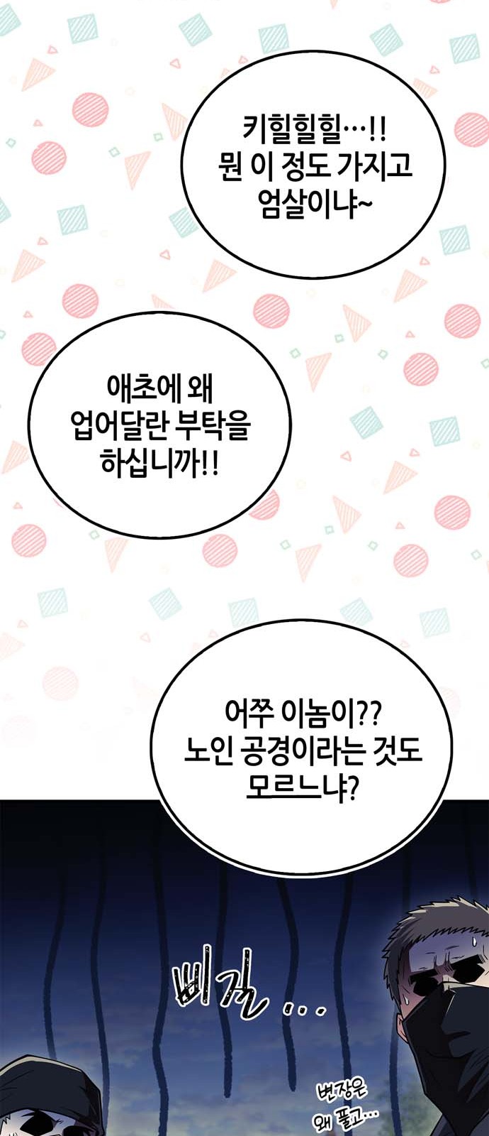 83 페이지