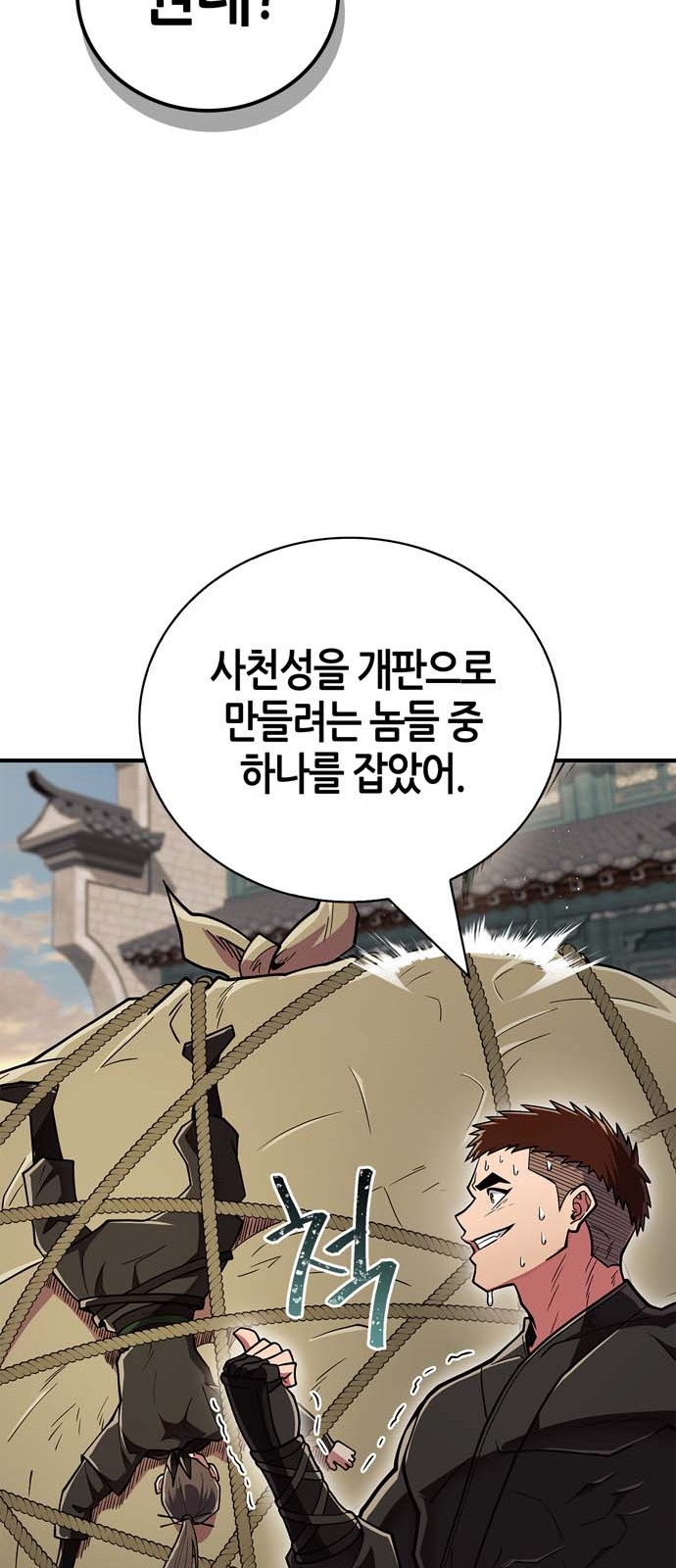 86 페이지