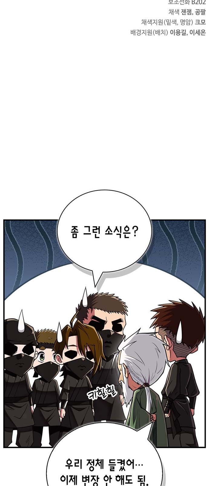 99 페이지