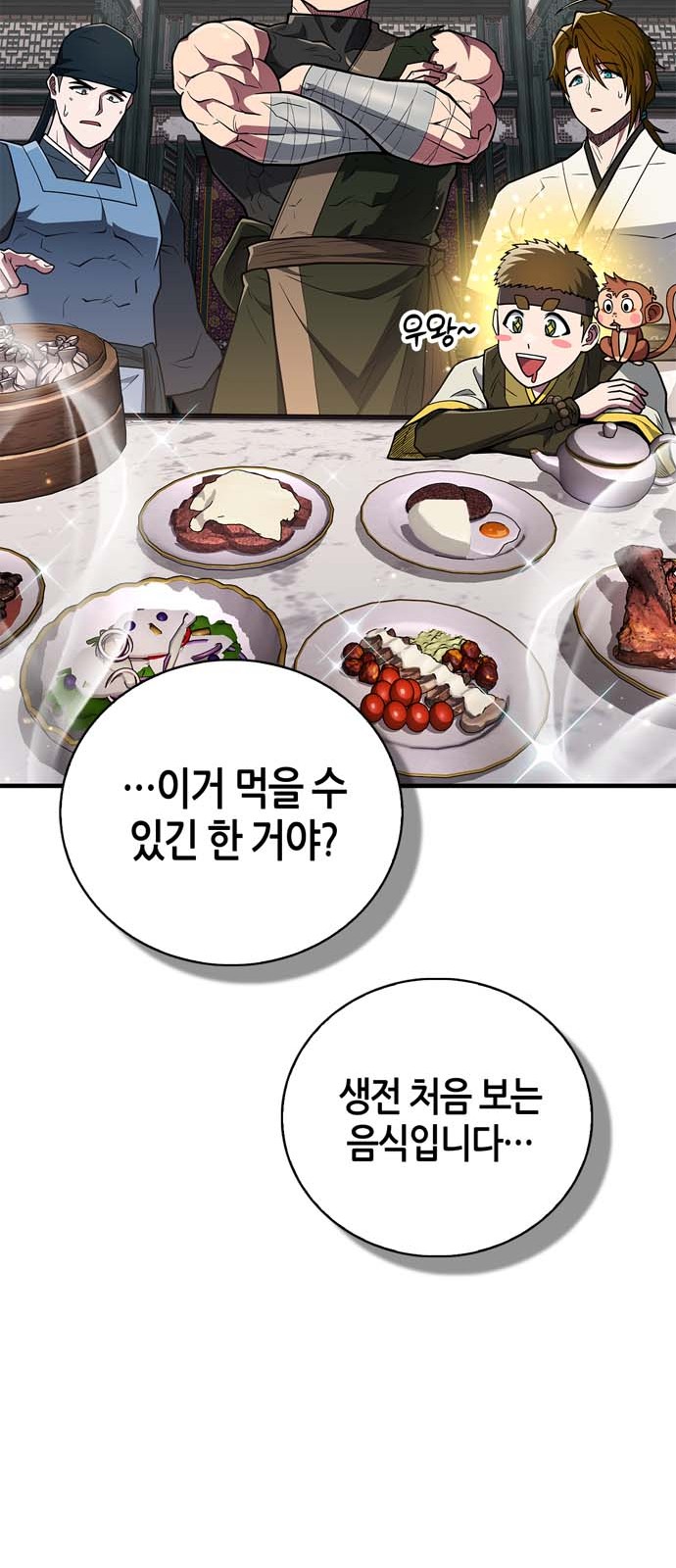54 페이지