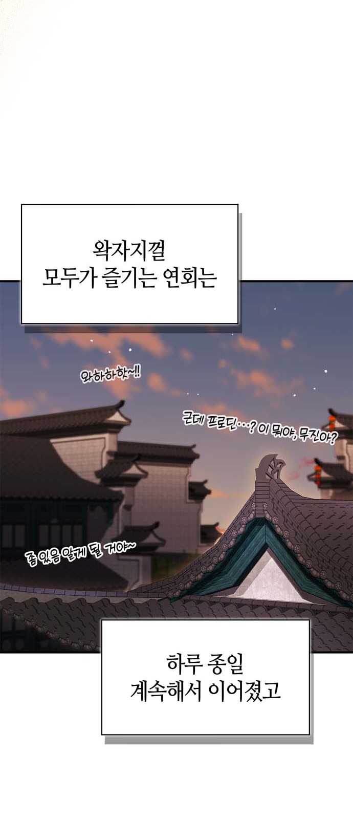 68 페이지