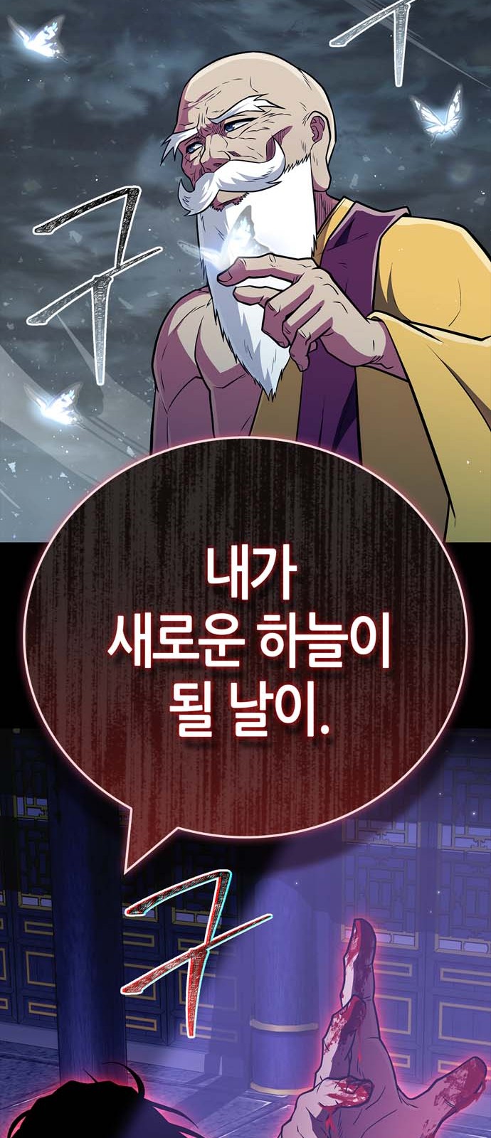 101 페이지