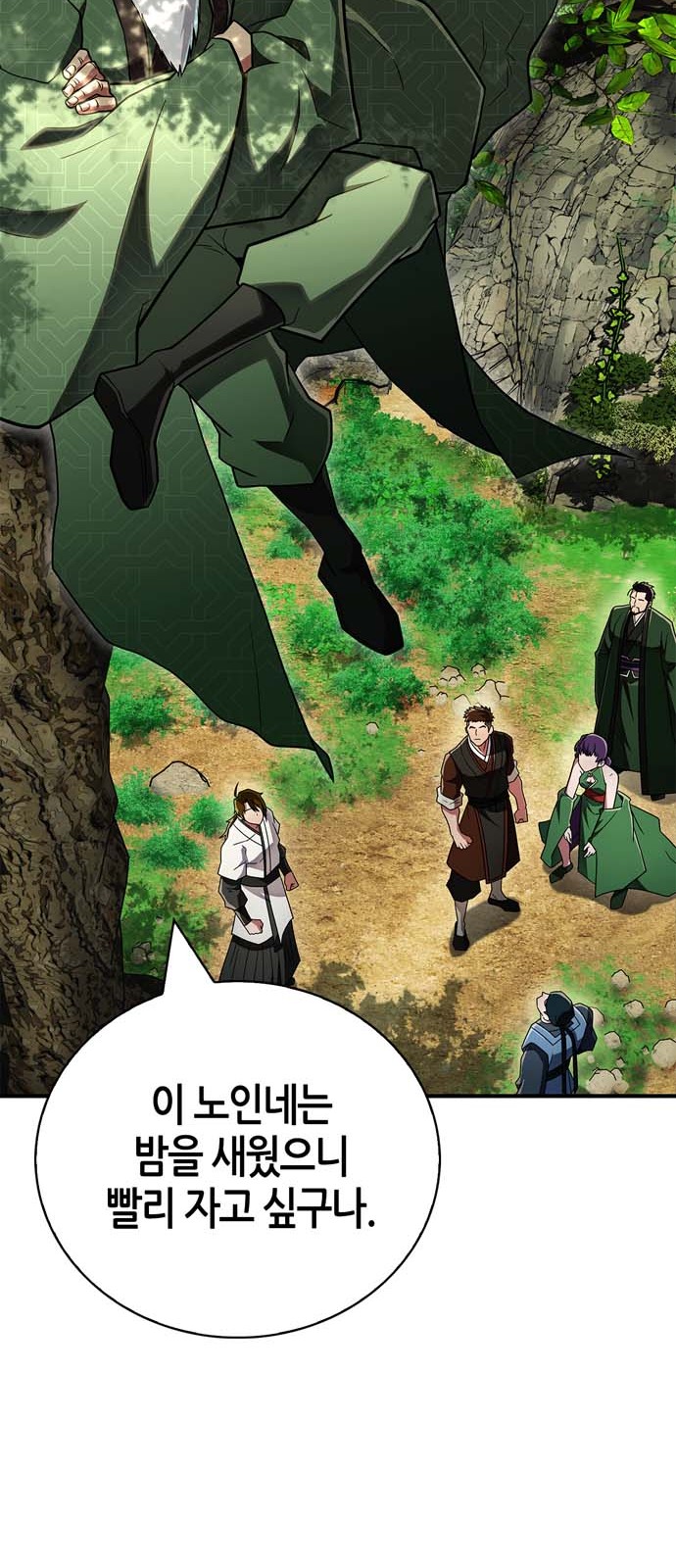 67 페이지