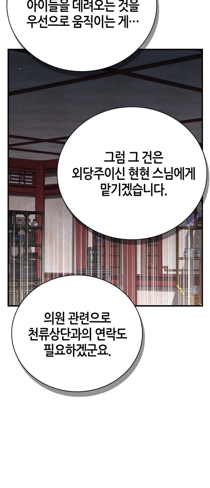 82 페이지
