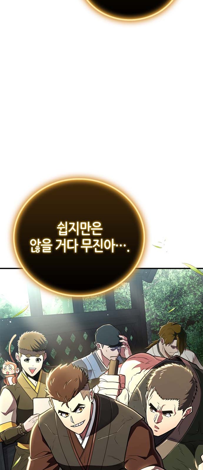 86 페이지