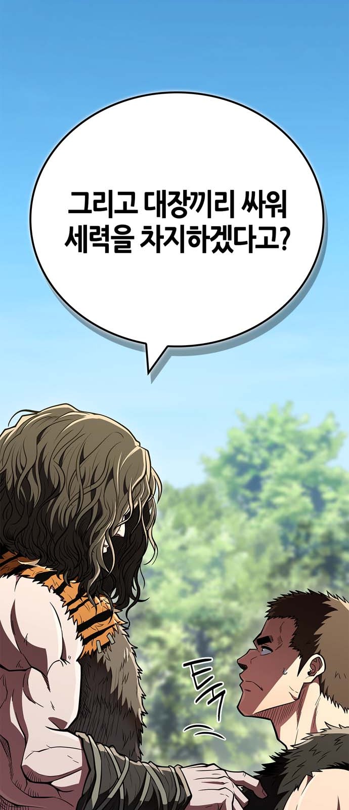86 페이지
