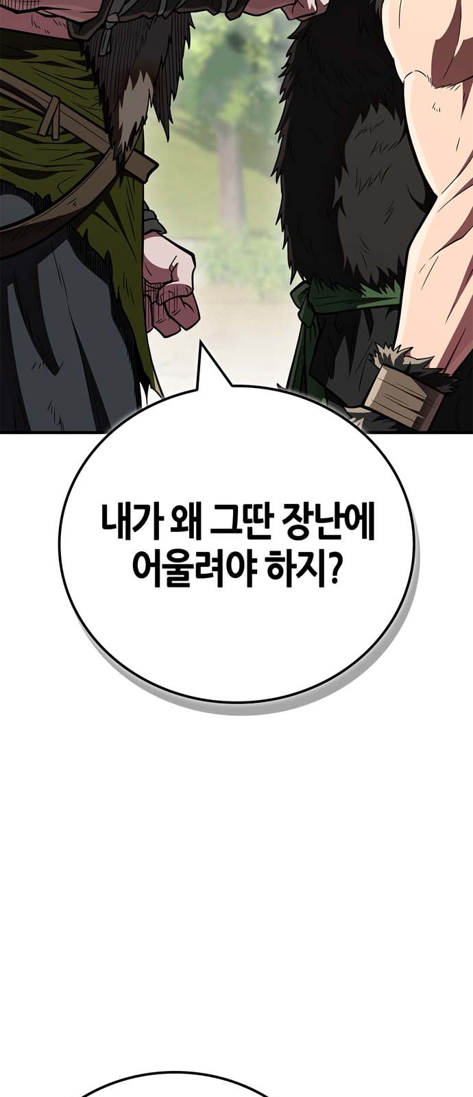 87 페이지