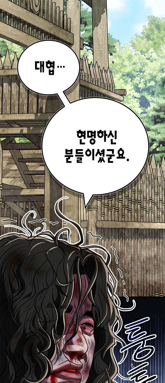 93 페이지