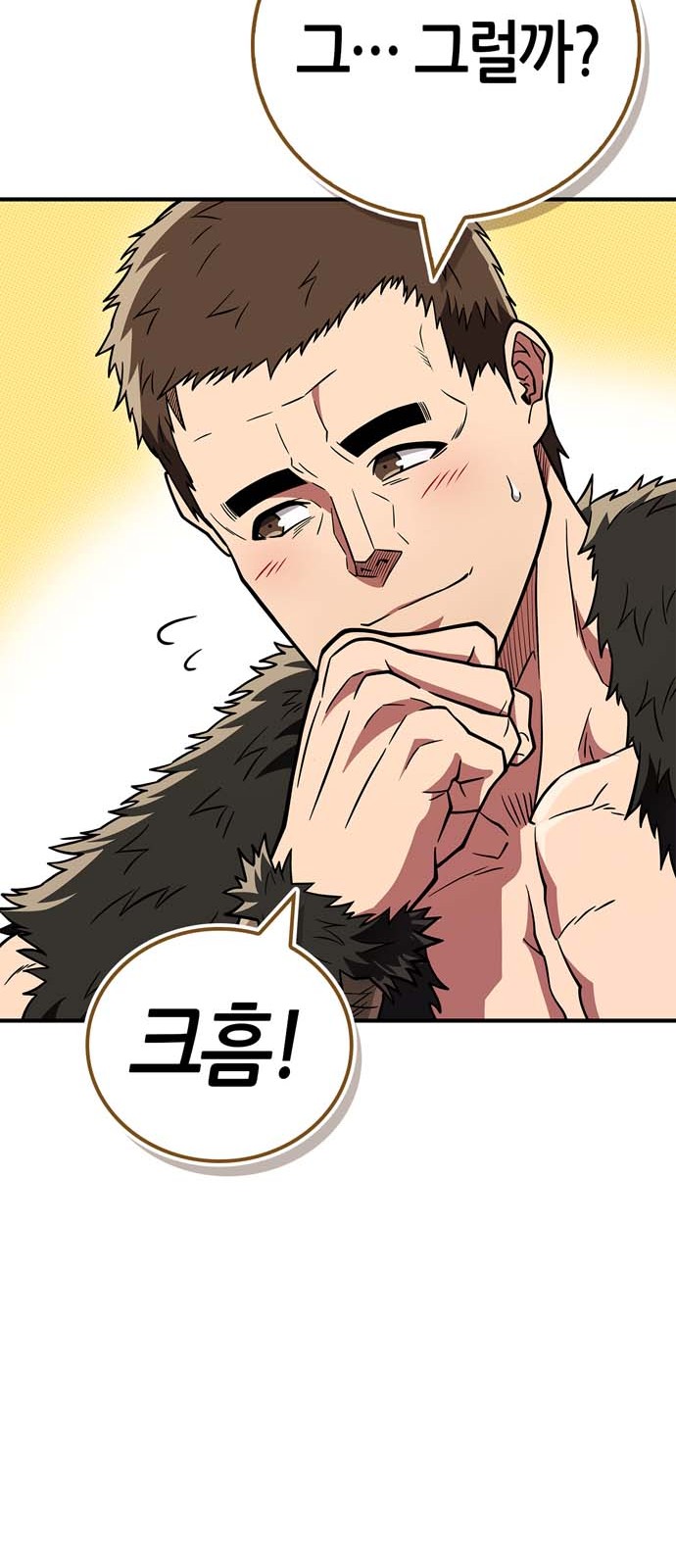 97 페이지