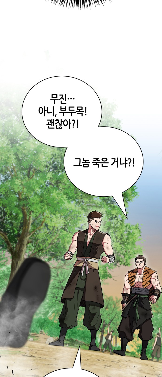 87 페이지