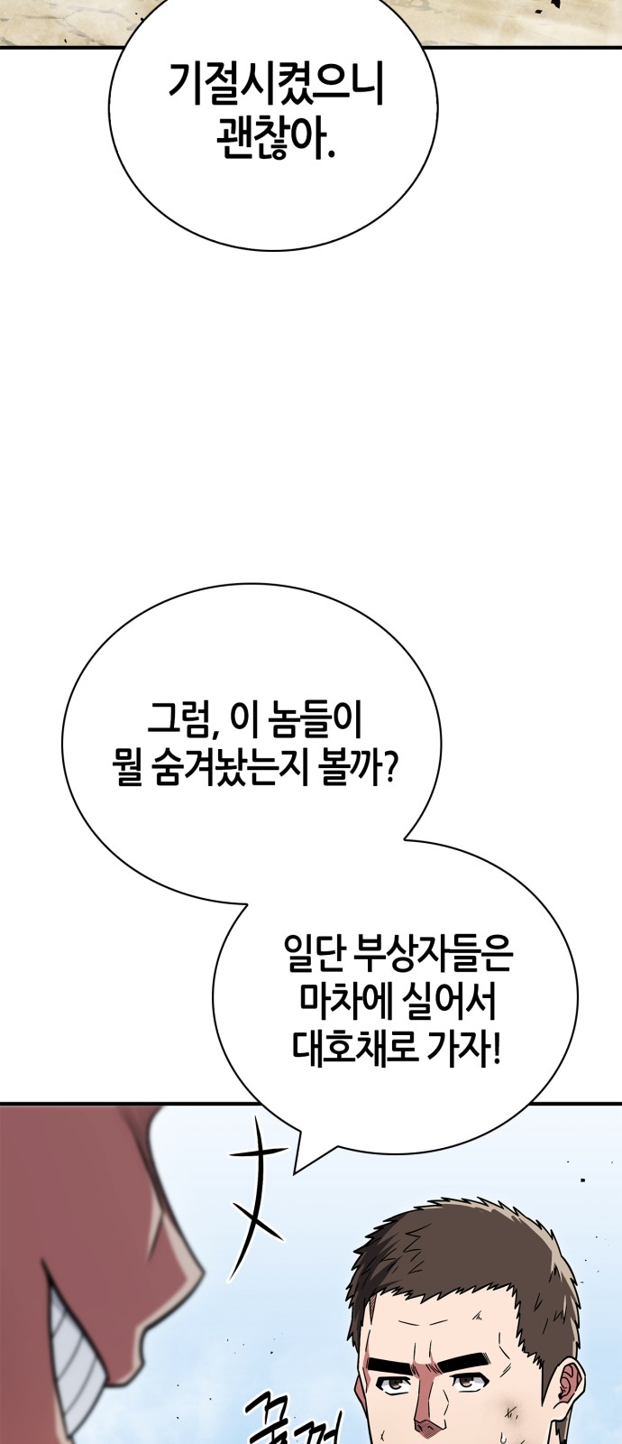 88 페이지