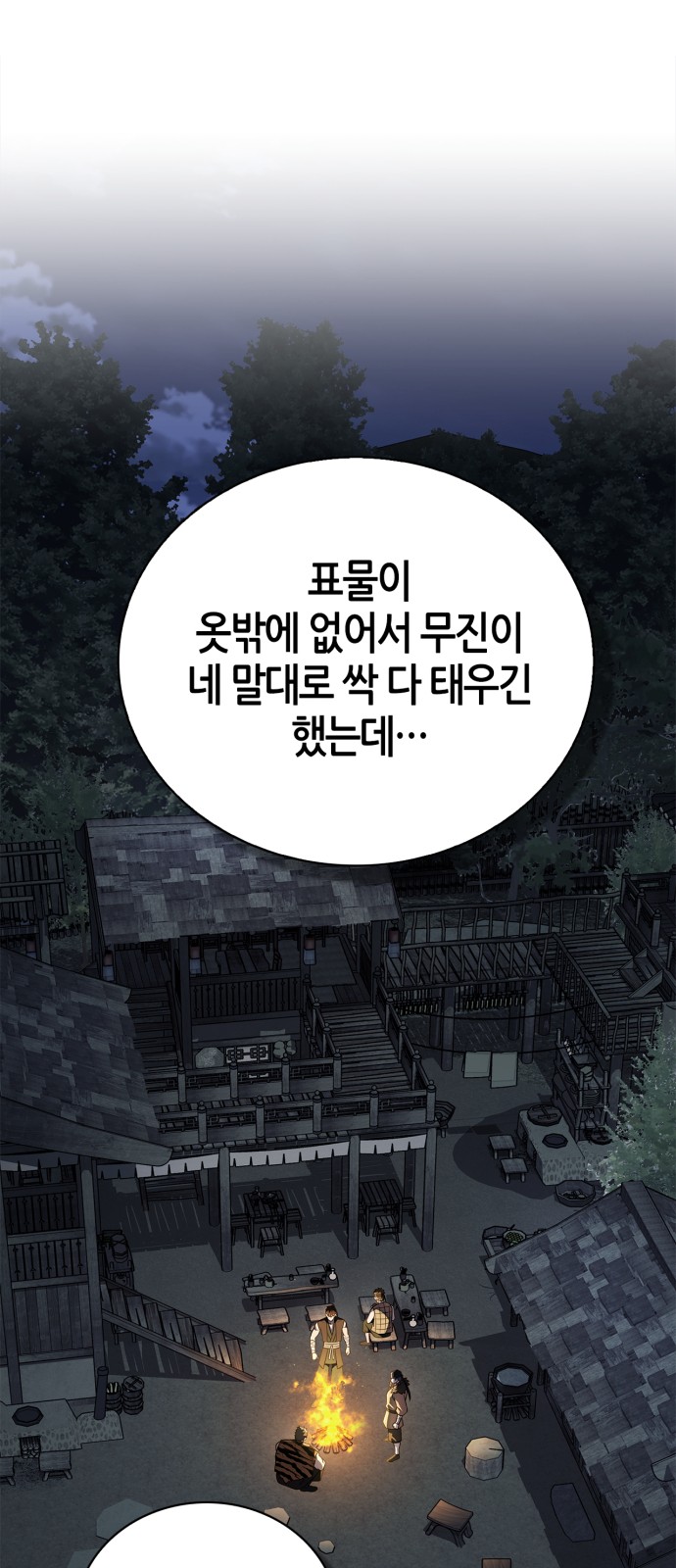 92 페이지