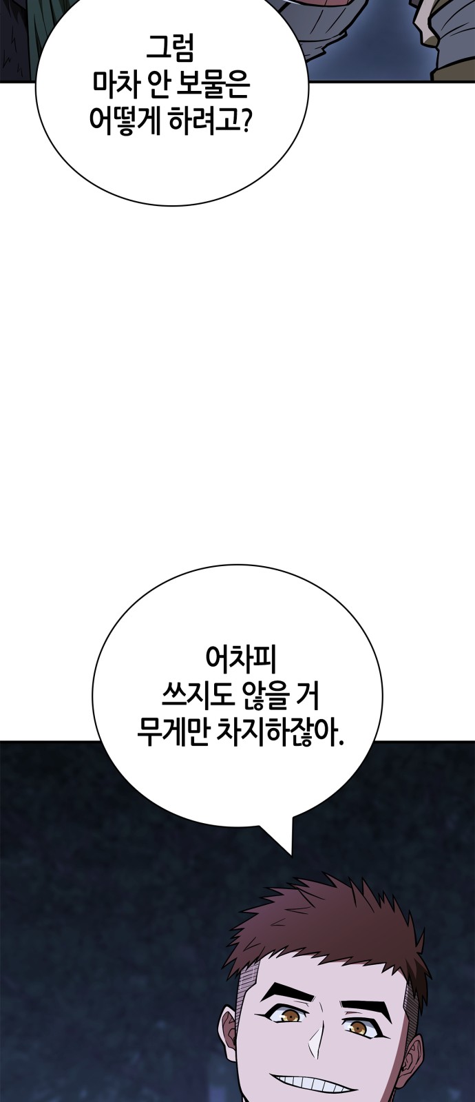 79 페이지