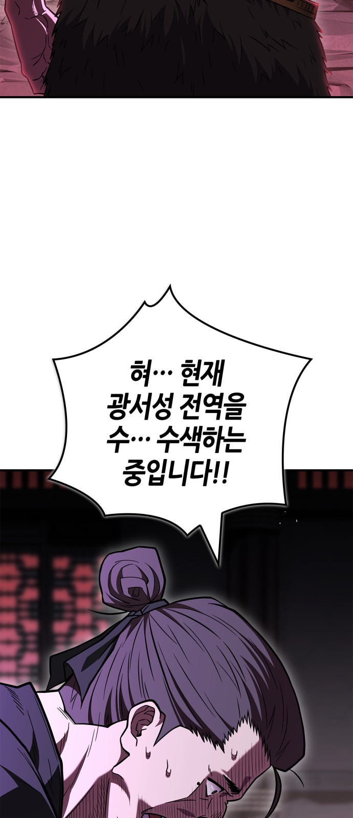86 페이지