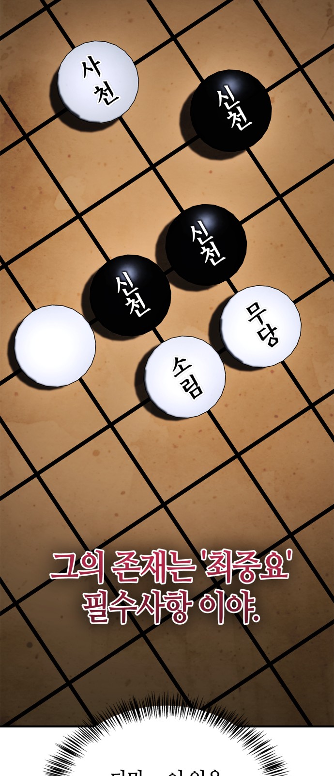 78 페이지
