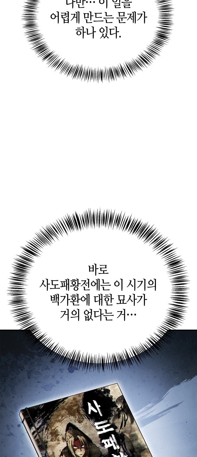 79 페이지