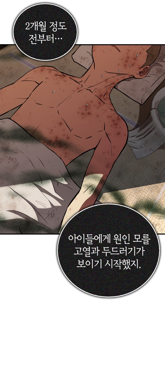 38 페이지