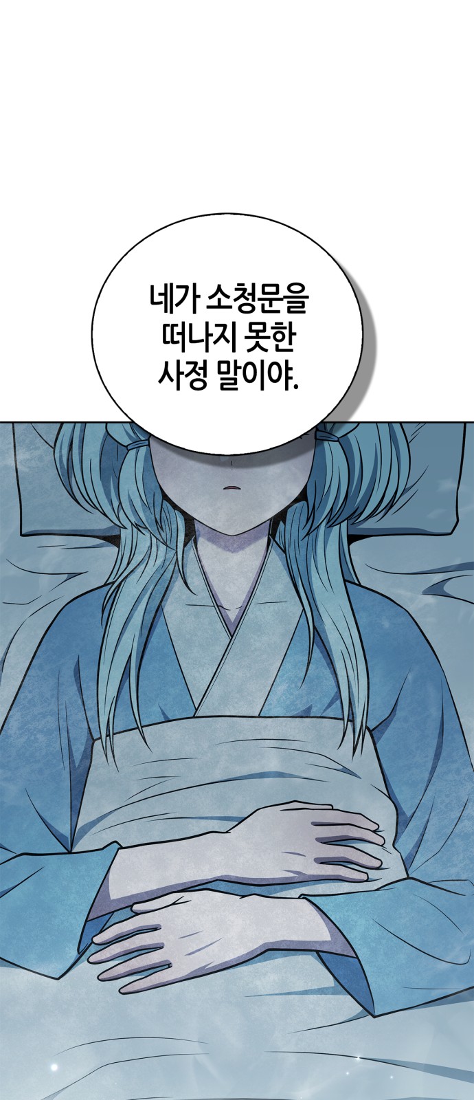 99 페이지